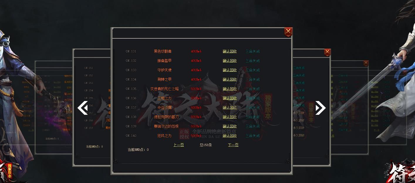 [gom引擎]符文大陆独家泄密专属神器单职业版