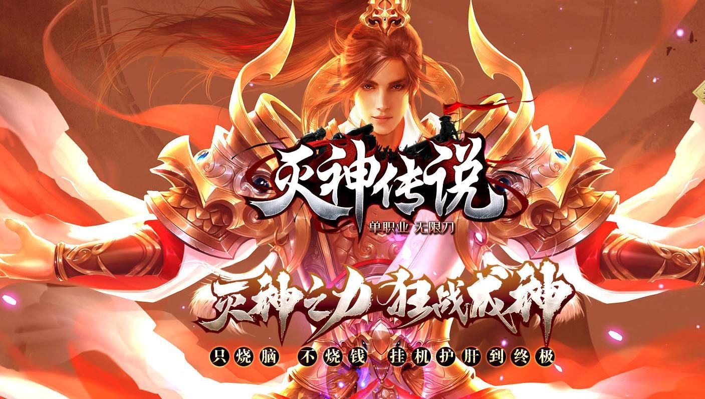 [gom引擎]灭神传说公益迷失打金单职业版
