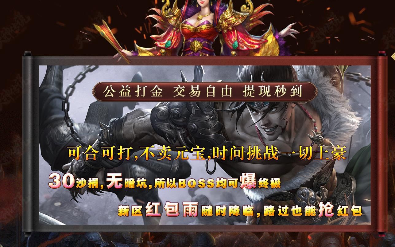 [gom引擎]灭神传说公益迷失打金单职业版