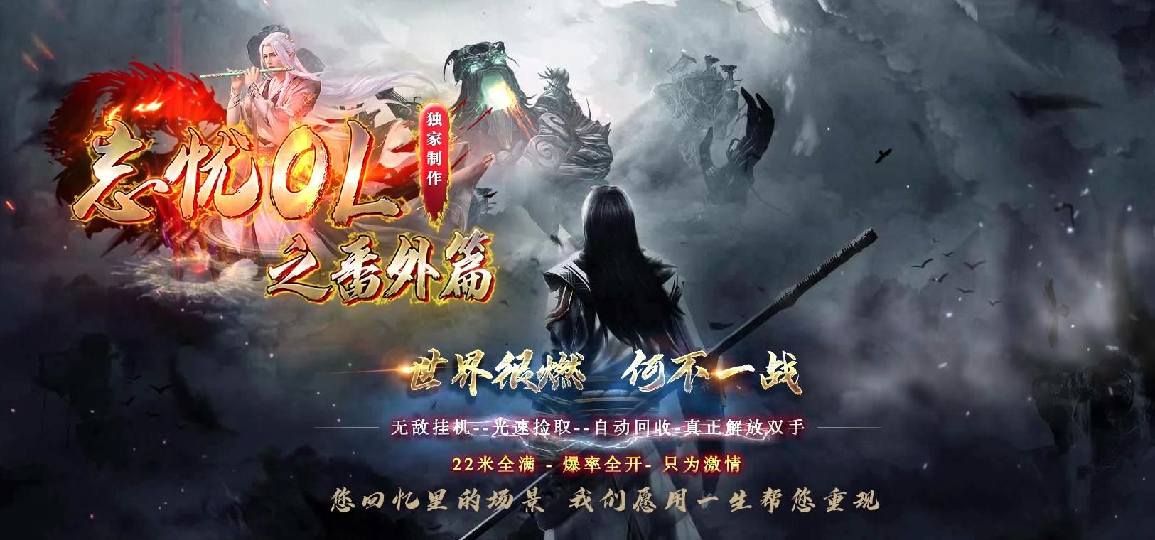 [gom引擎]忘忧[OL]之番外篇打金单职业版