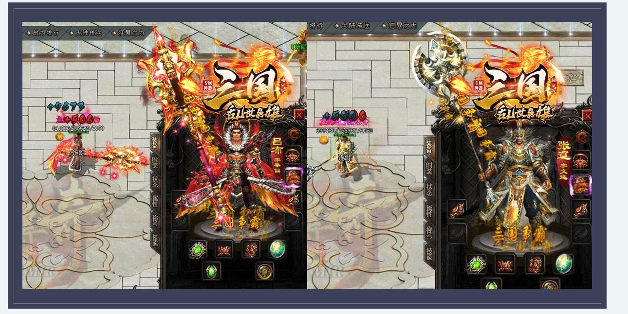 [gom引擎]三国乱世枭雄单职业版