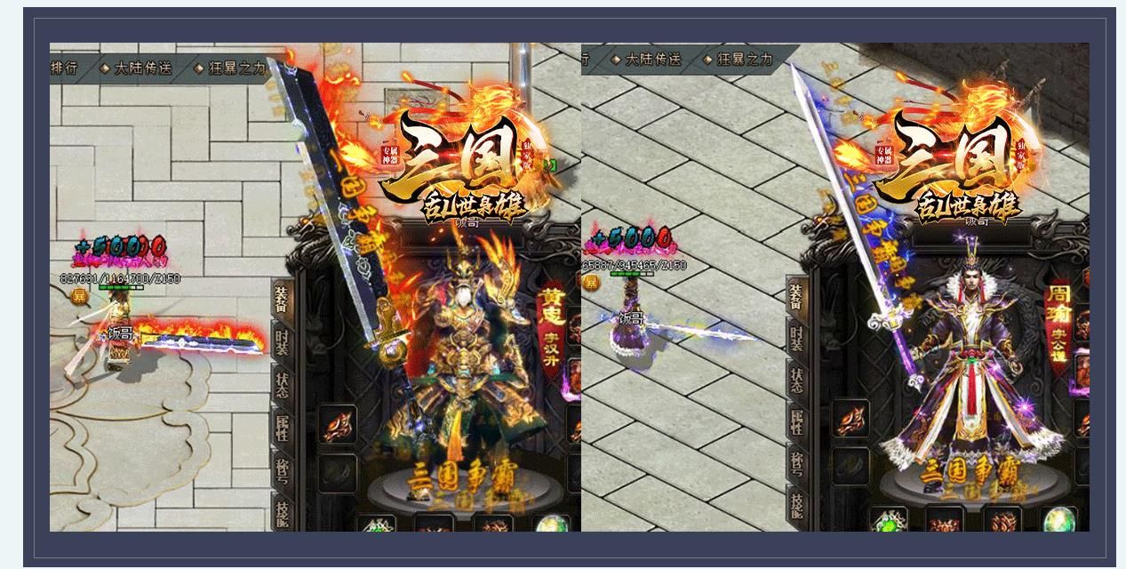 [gom引擎]三国乱世枭雄单职业版