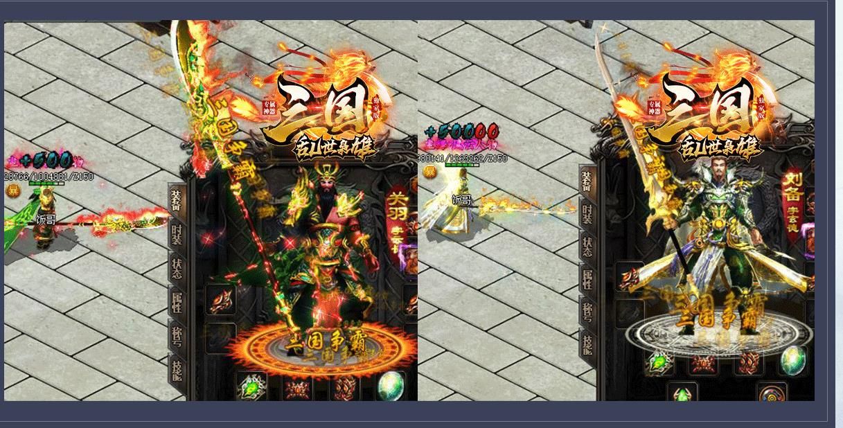 [gom引擎]三国乱世枭雄单职业版