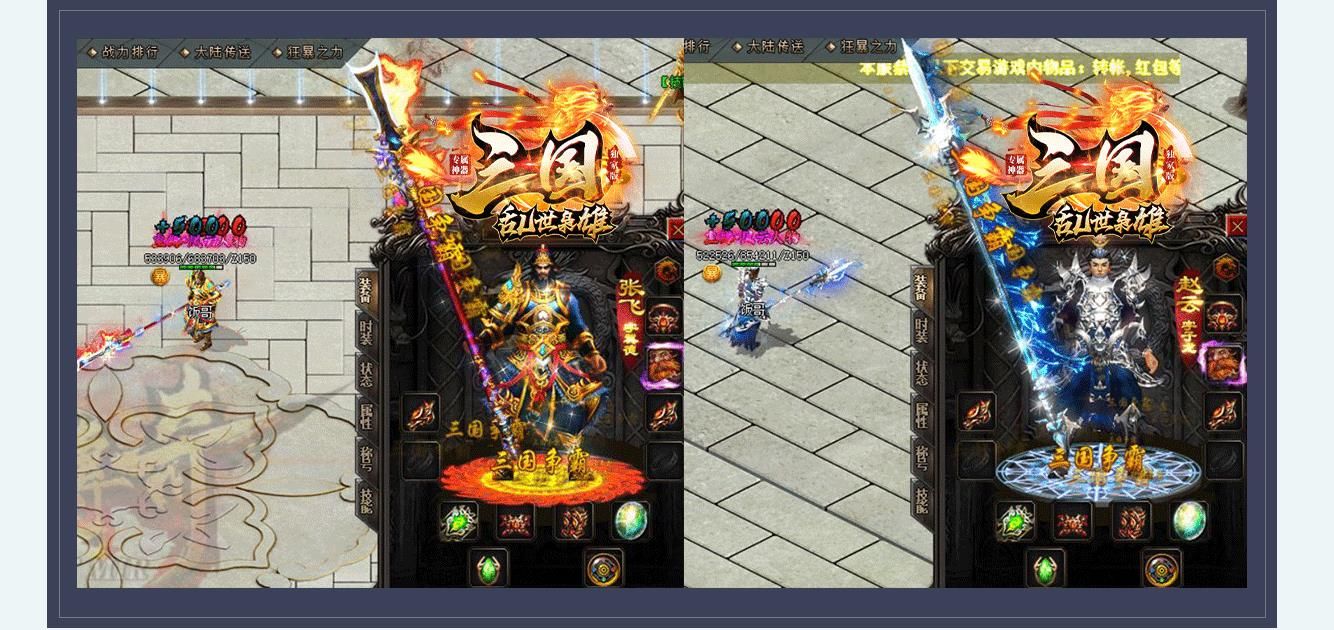 [gom引擎]三国乱世枭雄单职业版