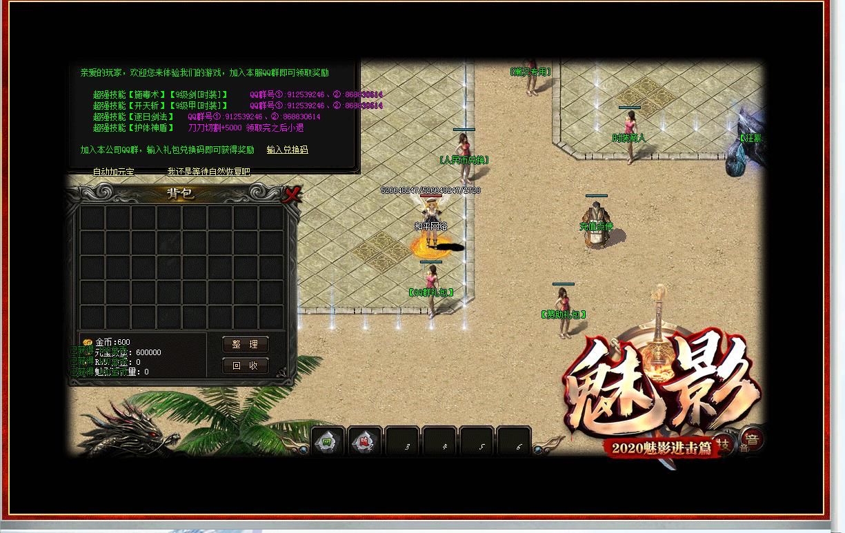 [gom引擎]新魅影神器第五季公益复古单职业版