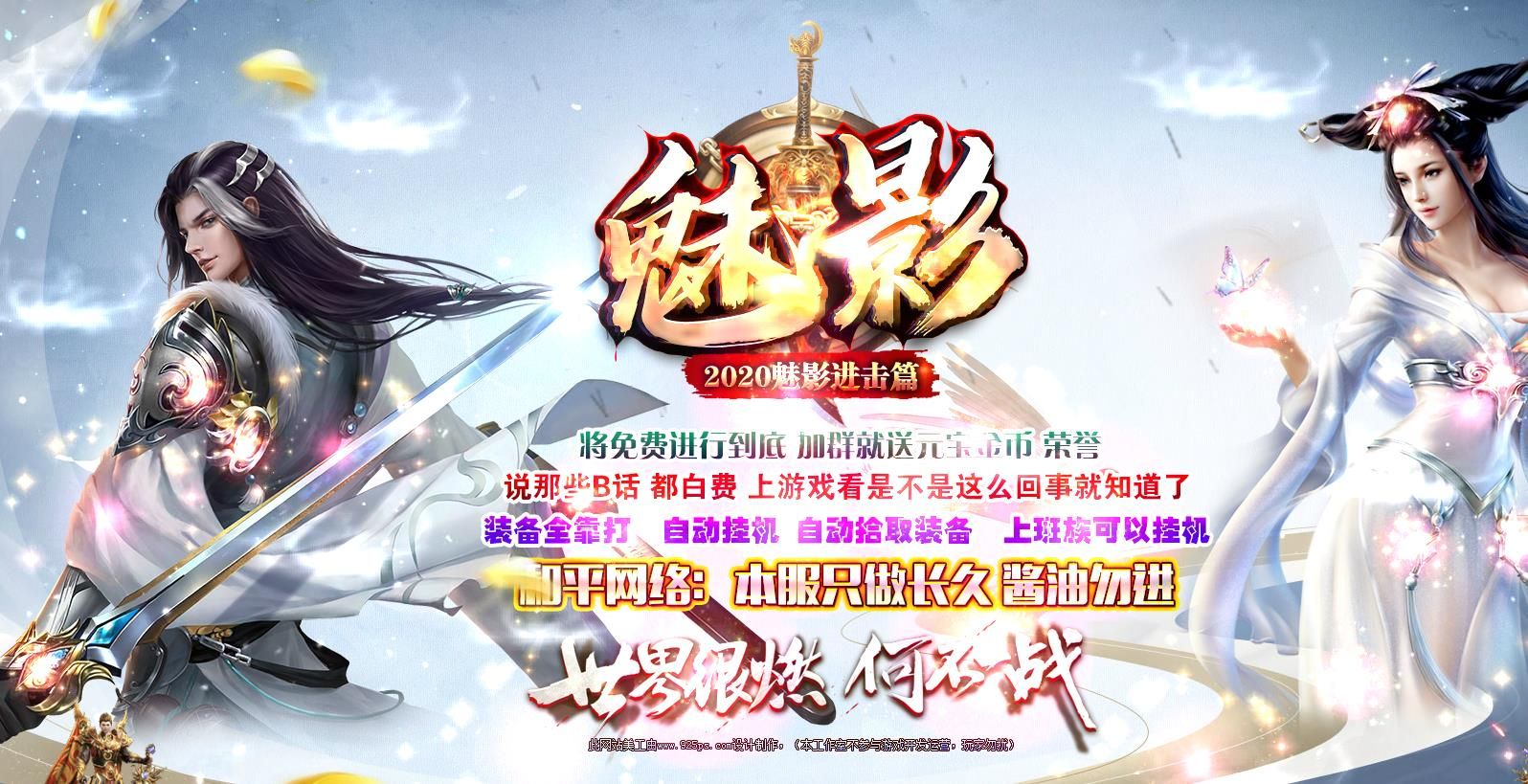 [gom引擎]新魅影神器第五季公益复古单职业版