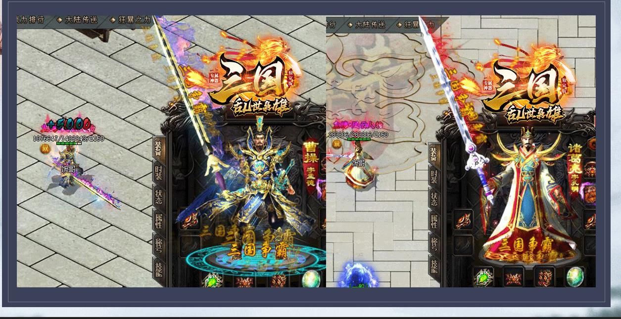 [gom引擎]三国乱世枭雄单职业版