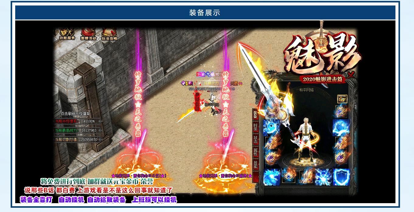 [gom引擎]新魅影神器第五季公益复古单职业版