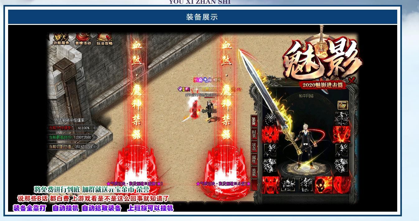 [gom引擎]新魅影神器第五季公益复古单职业版