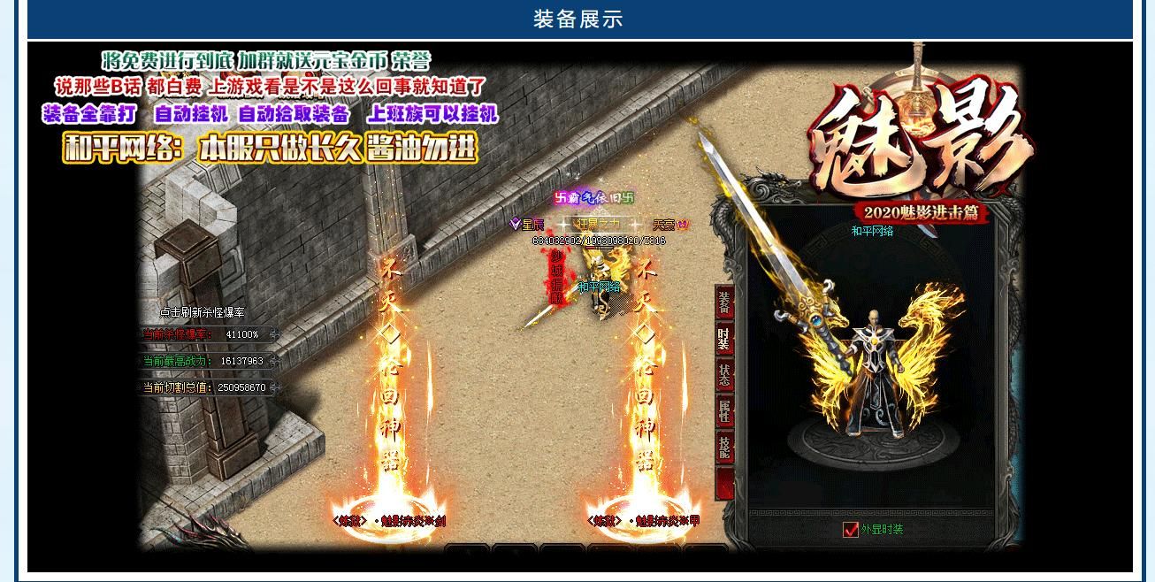 [gom引擎]新魅影神器第五季公益复古单职业版