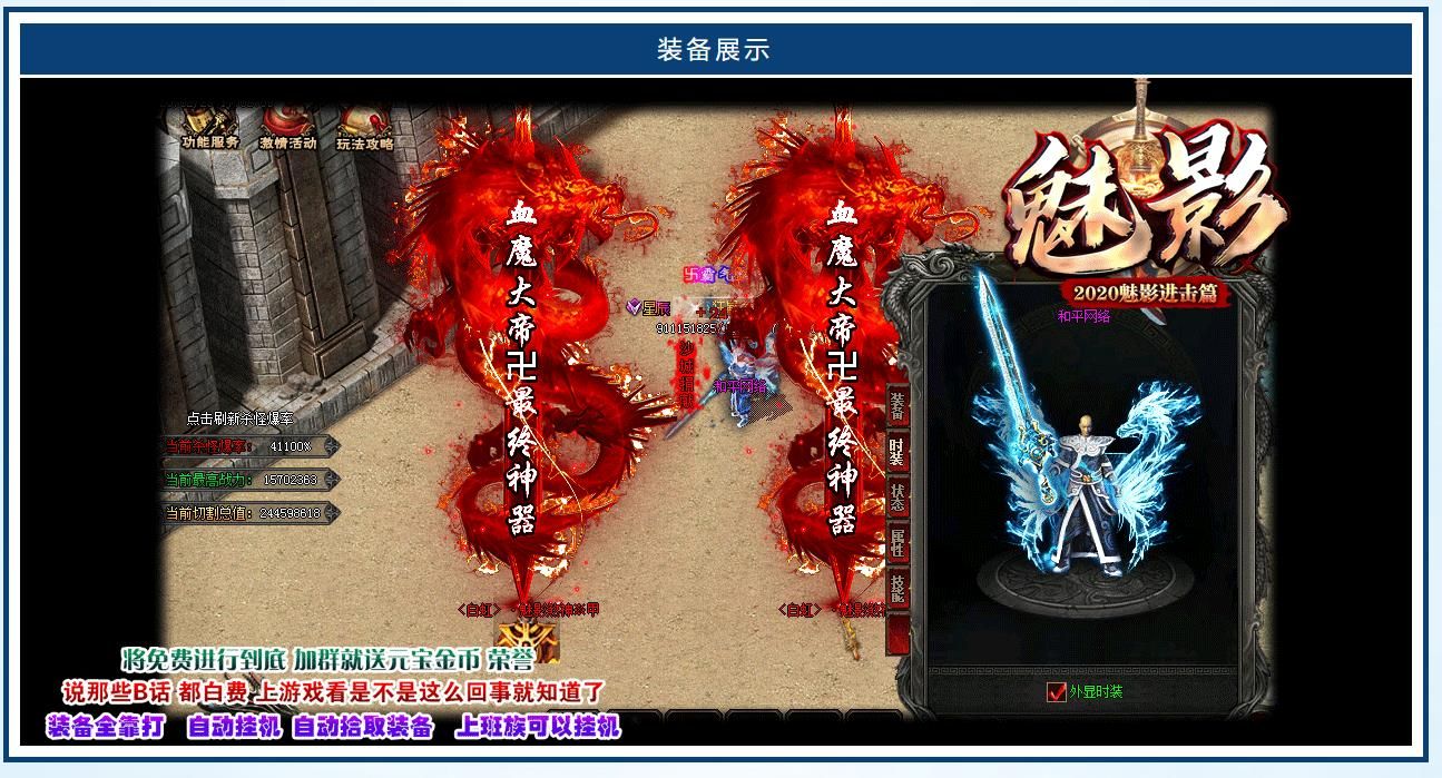 [gom引擎]新魅影神器第五季公益复古单职业版
