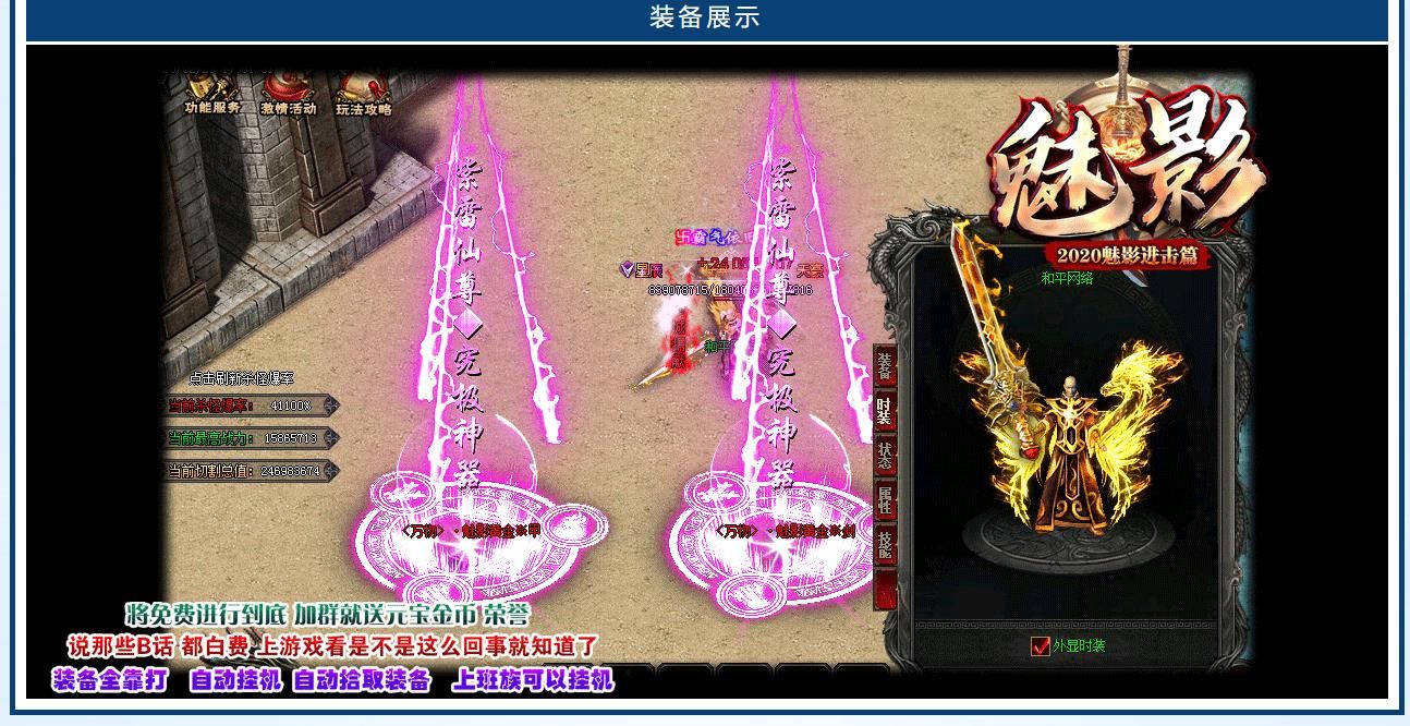 [gom引擎]新魅影神器第五季公益复古单职业版