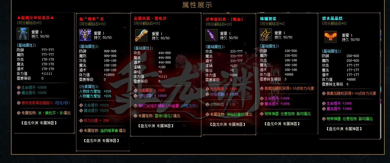 [gom引擎]盘龙渊专属剧情神器单职业版