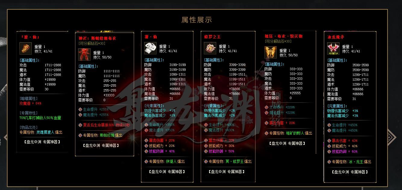 [gom引擎]盘龙渊专属剧情神器单职业版