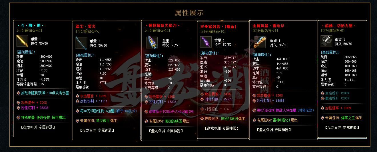 [gom引擎]盘龙渊专属剧情神器单职业版
