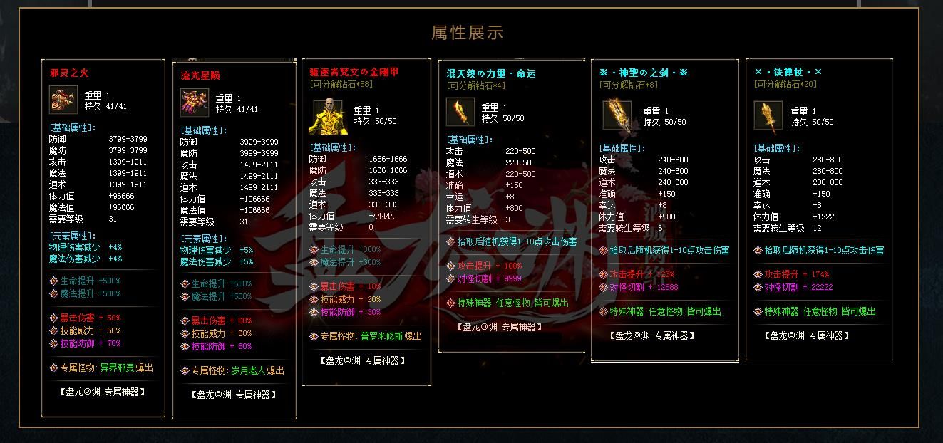 [gom引擎]盘龙渊专属剧情神器单职业版