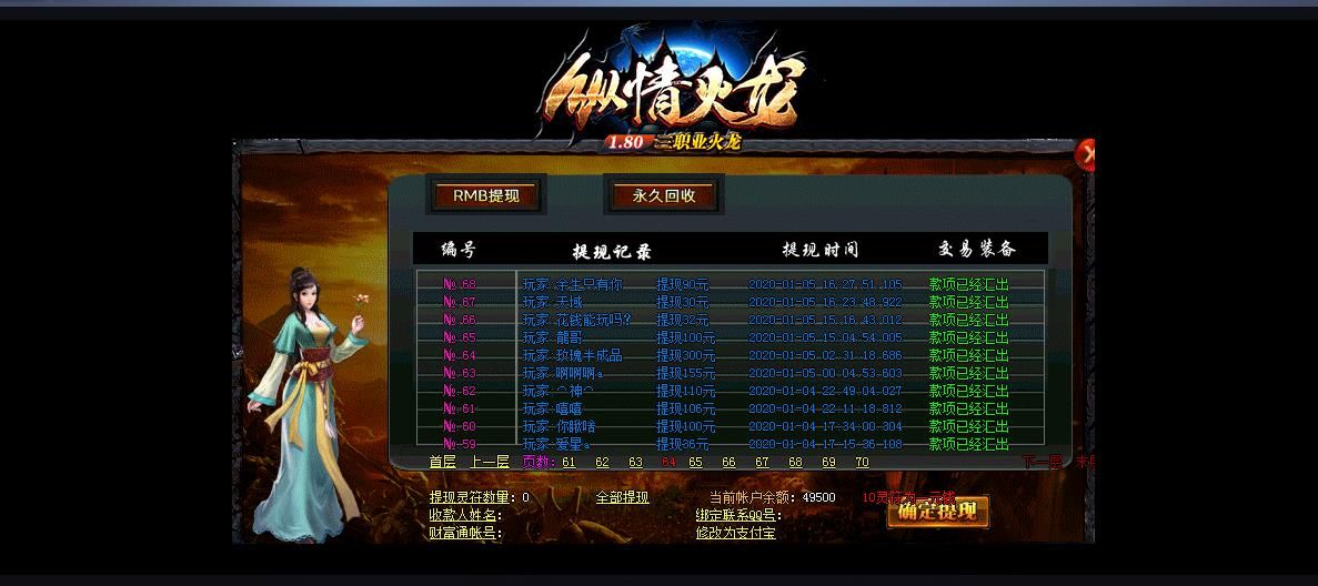 [gom引擎]1.80纵情火龙复古三职业版