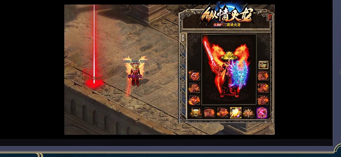 [gom引擎]1.80纵情火龙复古三职业版