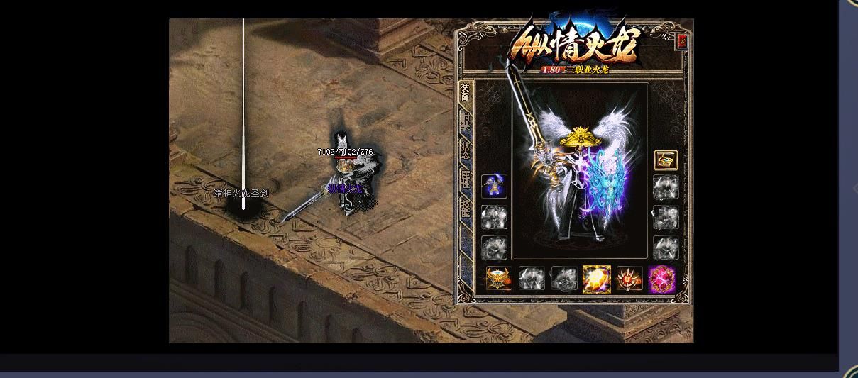 [gom引擎]1.80纵情火龙复古三职业版