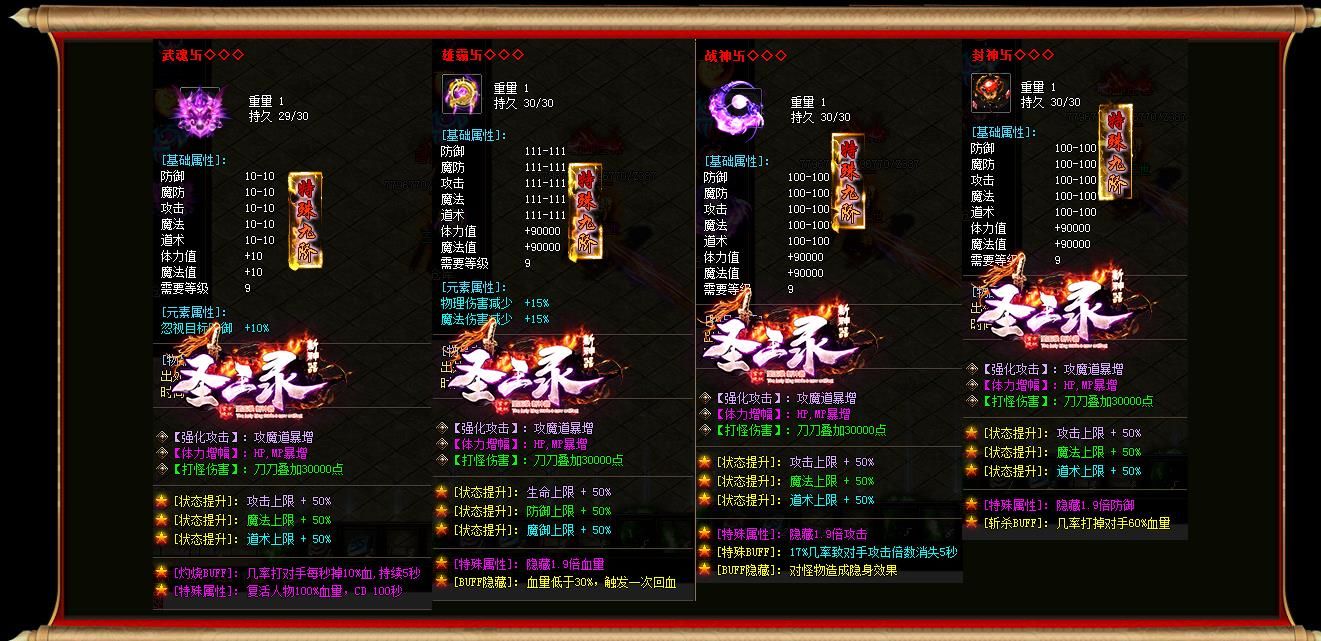 [gom引擎]圣王录新神器打金单职业版