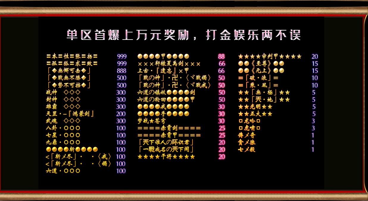 [gom引擎]圣王录新神器打金单职业版