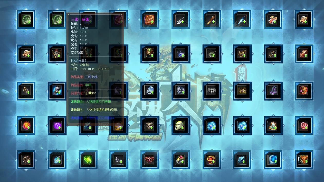 [gom引擎]噬魂大陆专属神器单职业版