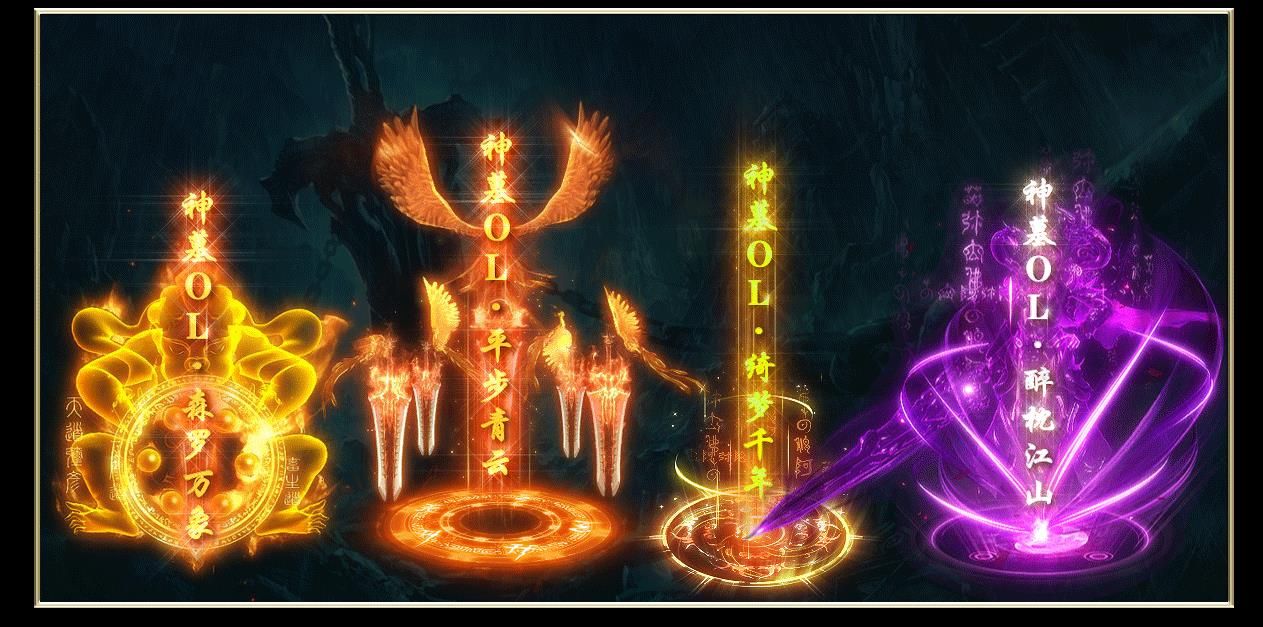 [gom引擎]神墓OL独家神器单职业版