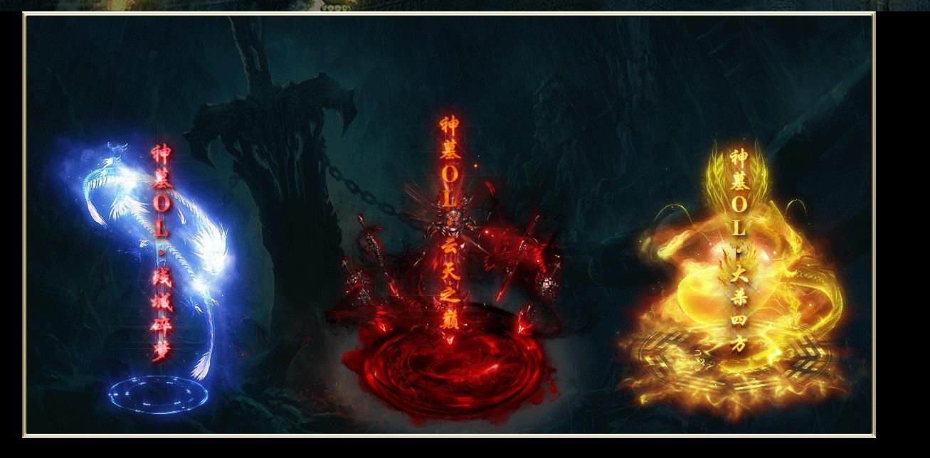 [gom引擎]神墓OL独家神器单职业版