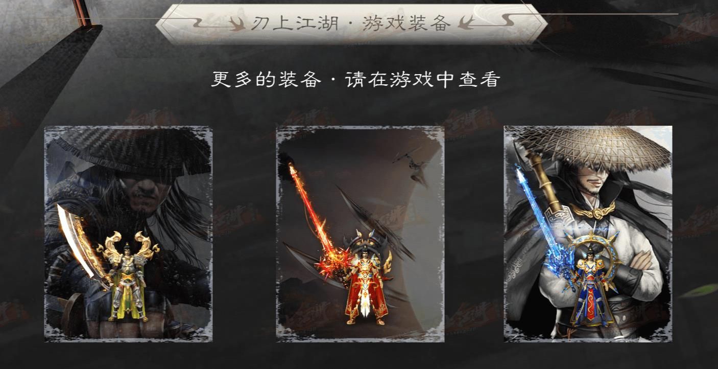 [gom引擎]刃上江湖专属神器单职业版
