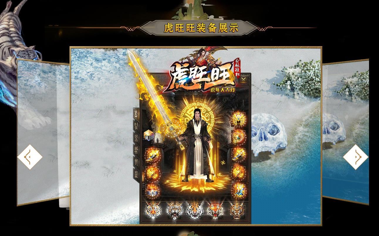 [gom引擎]虎旺旺虎年大吉刀单职业版