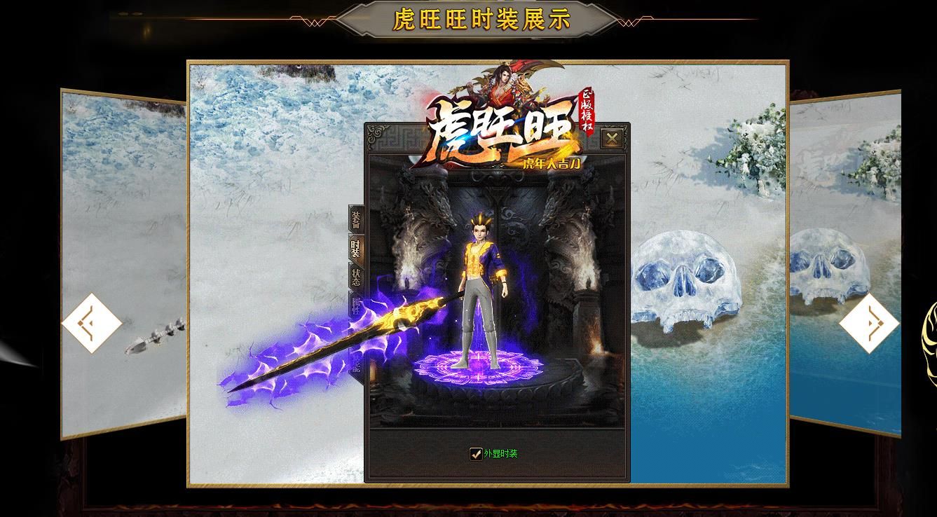 [gom引擎]虎旺旺虎年大吉刀单职业版