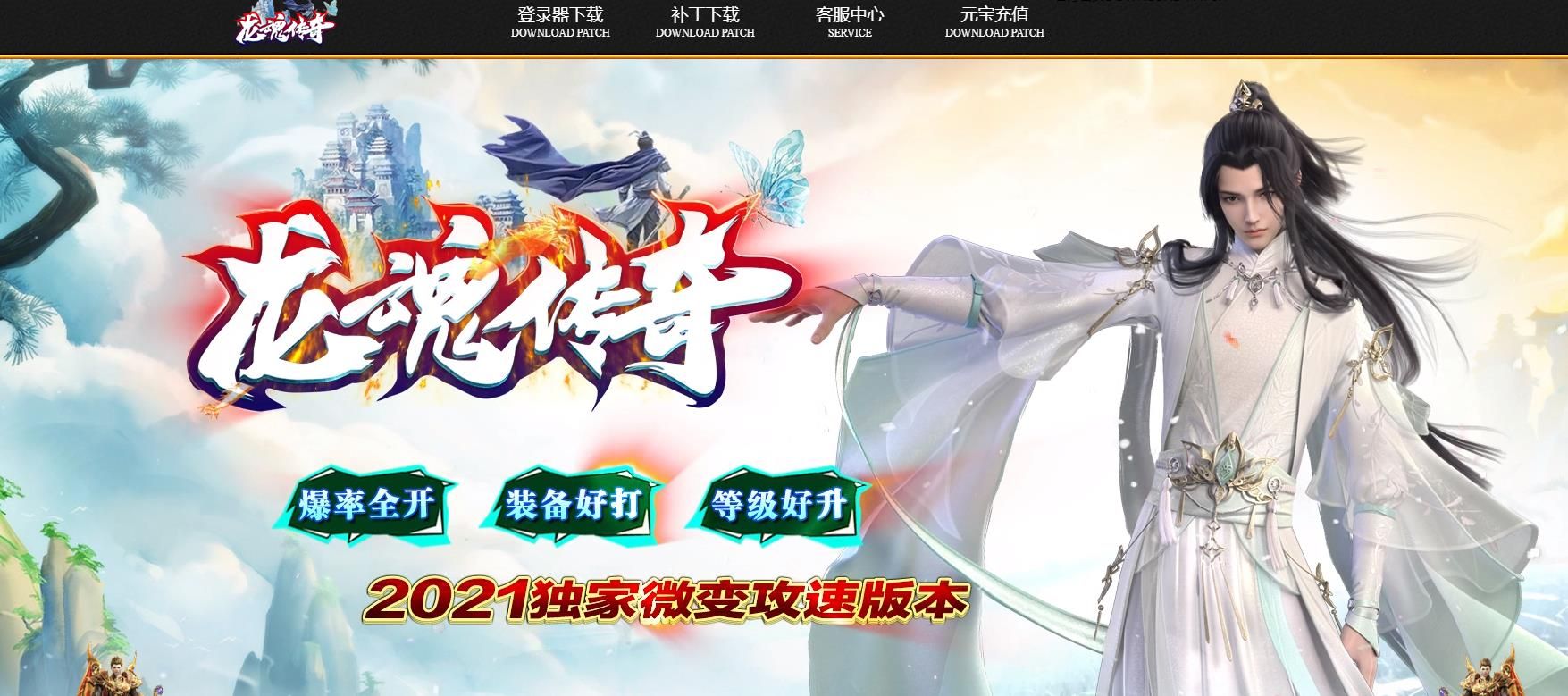 [gom引擎]龙魂传奇金币我本沉默三职业版