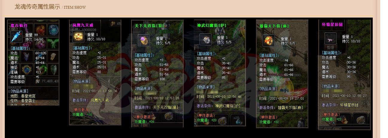[gom引擎]龙魂传奇金币我本沉默三职业版
