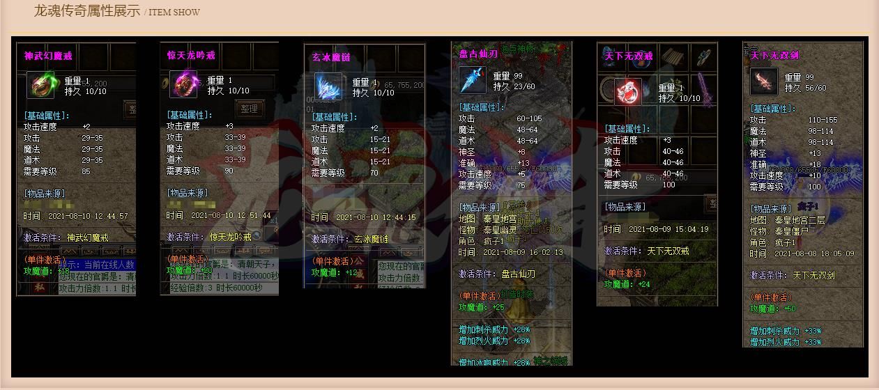 [gom引擎]龙魂传奇金币我本沉默三职业版