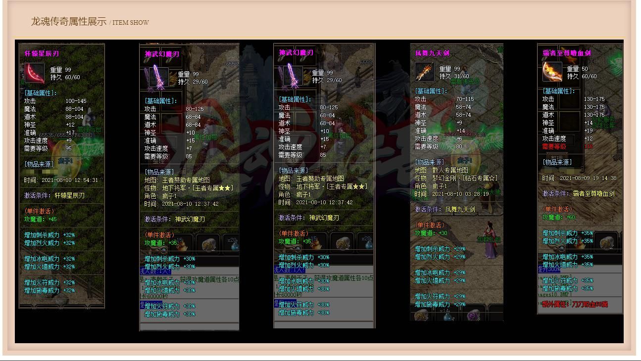 [gom引擎]龙魂传奇金币我本沉默三职业版