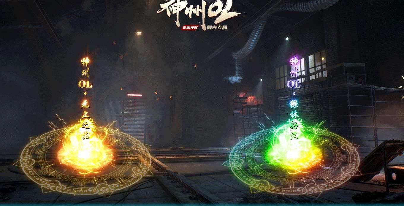 [gom引擎]神州OL公益复古单职业版