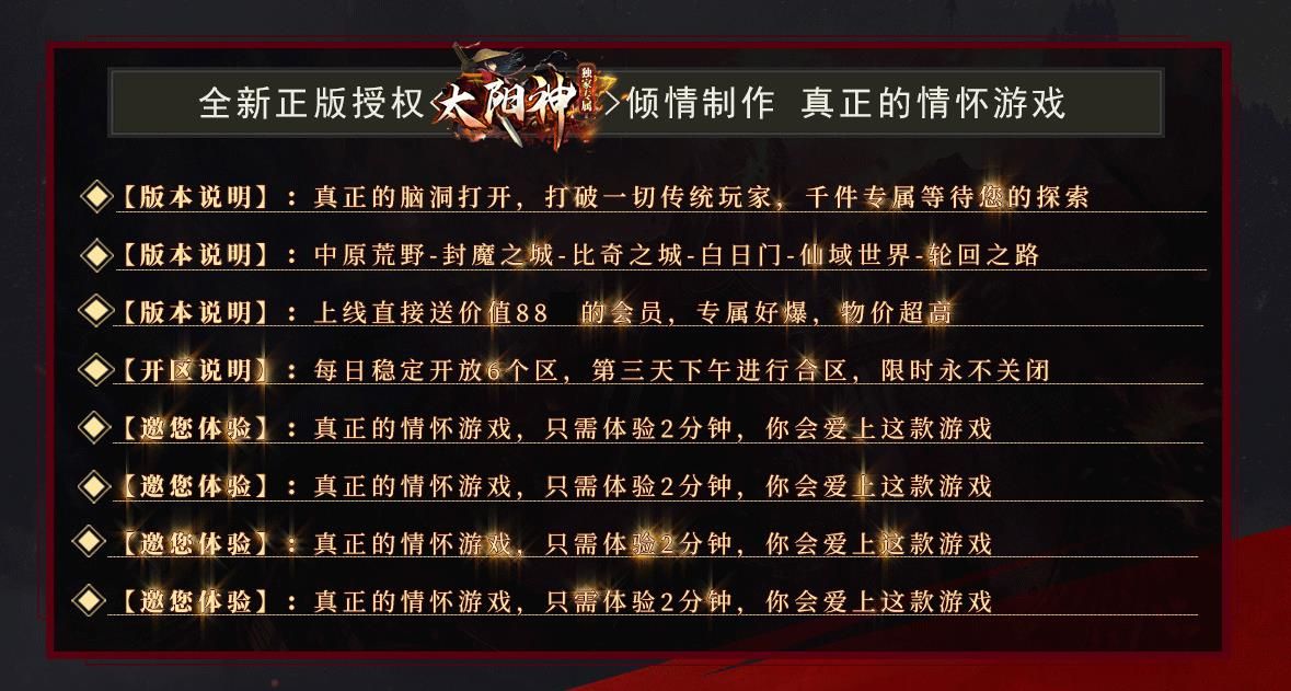 [gom引擎]太阳神专属神器单职业版