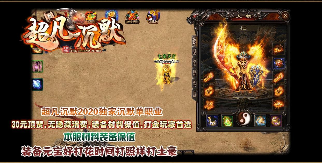 [gom引擎]超凡沉默打金单职业版