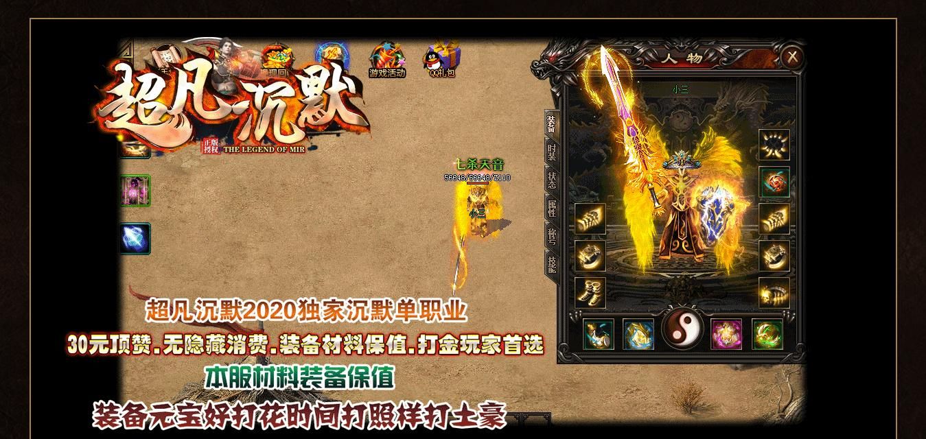 [gom引擎]超凡沉默打金单职业版