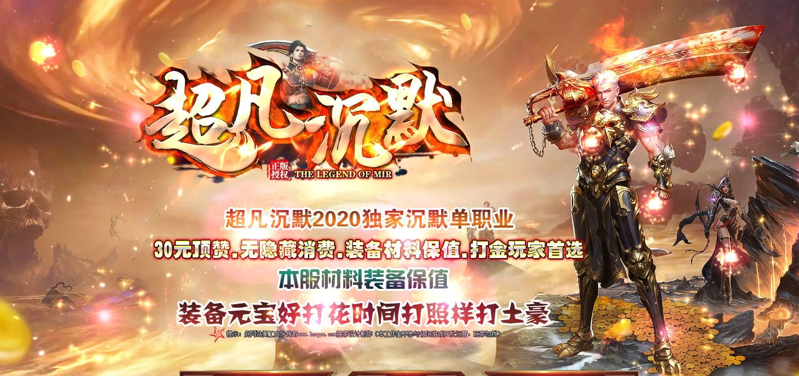 [gom引擎]超凡沉默打金单职业版