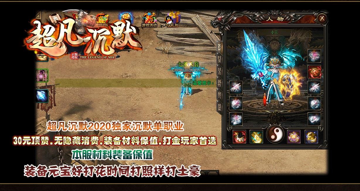 [gom引擎]超凡沉默打金单职业版