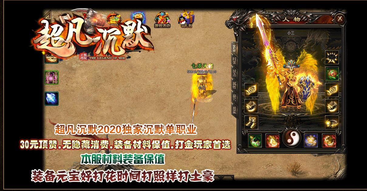 [gom引擎]超凡沉默打金单职业版
