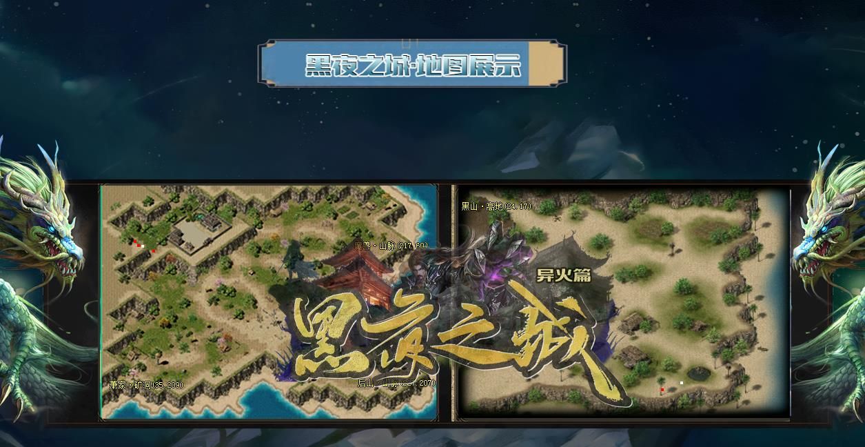[gom引擎]黑夜之城异火篇神器专属单职业版