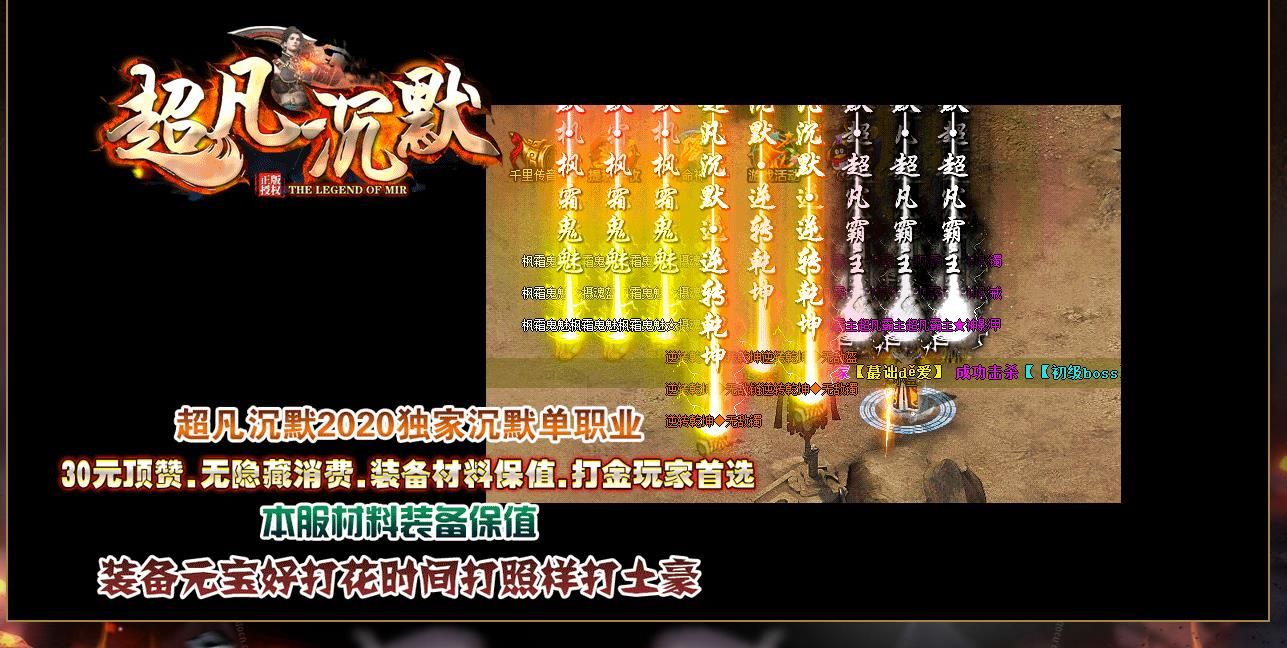 [gom引擎]超凡沉默打金单职业版