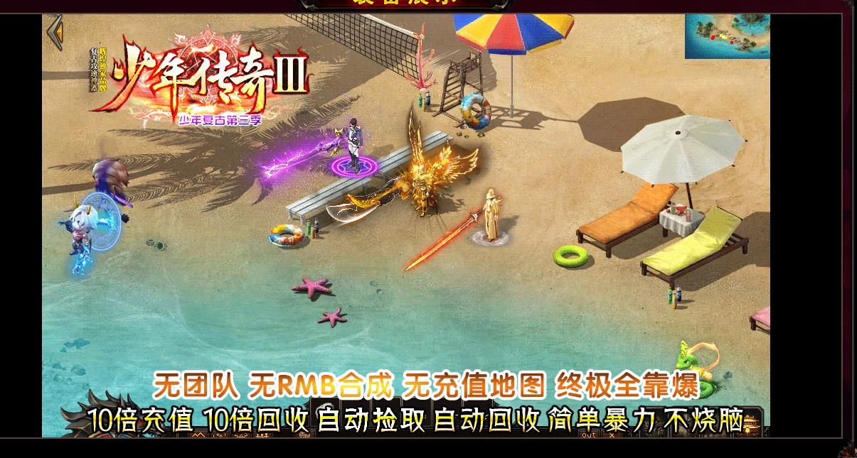 [gom引擎]少年传奇III复古攻速单职业版