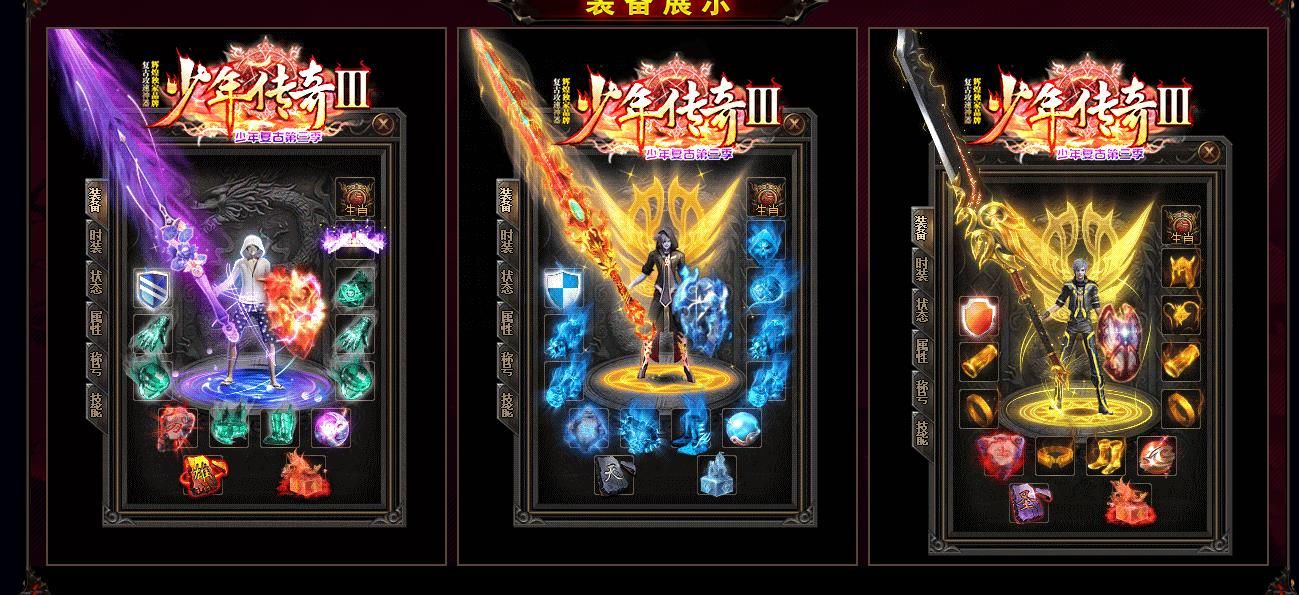 [gom引擎]少年传奇III复古攻速单职业版