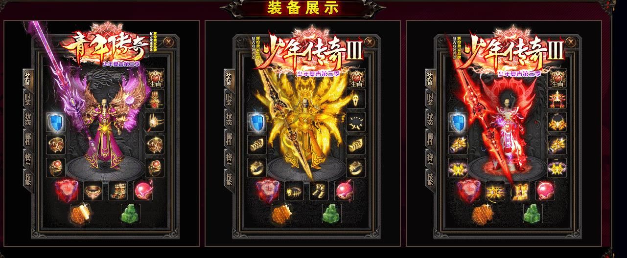 [gom引擎]少年传奇III复古攻速单职业版