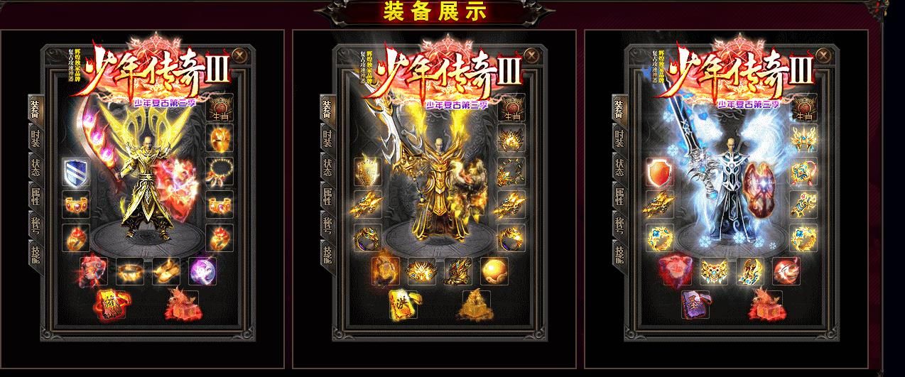 [gom引擎]少年传奇III复古攻速单职业版