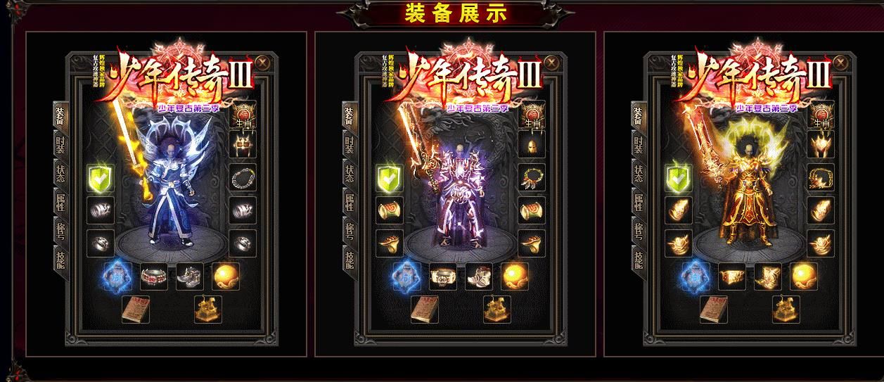 [gom引擎]少年传奇III复古攻速单职业版