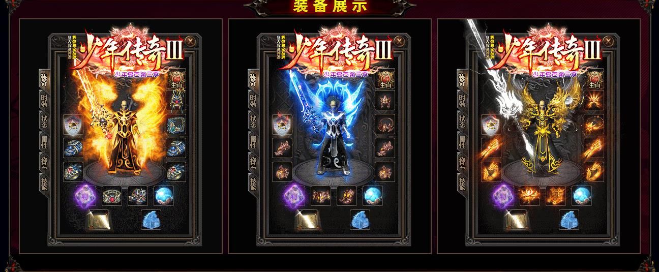 [gom引擎]少年传奇III复古攻速单职业版